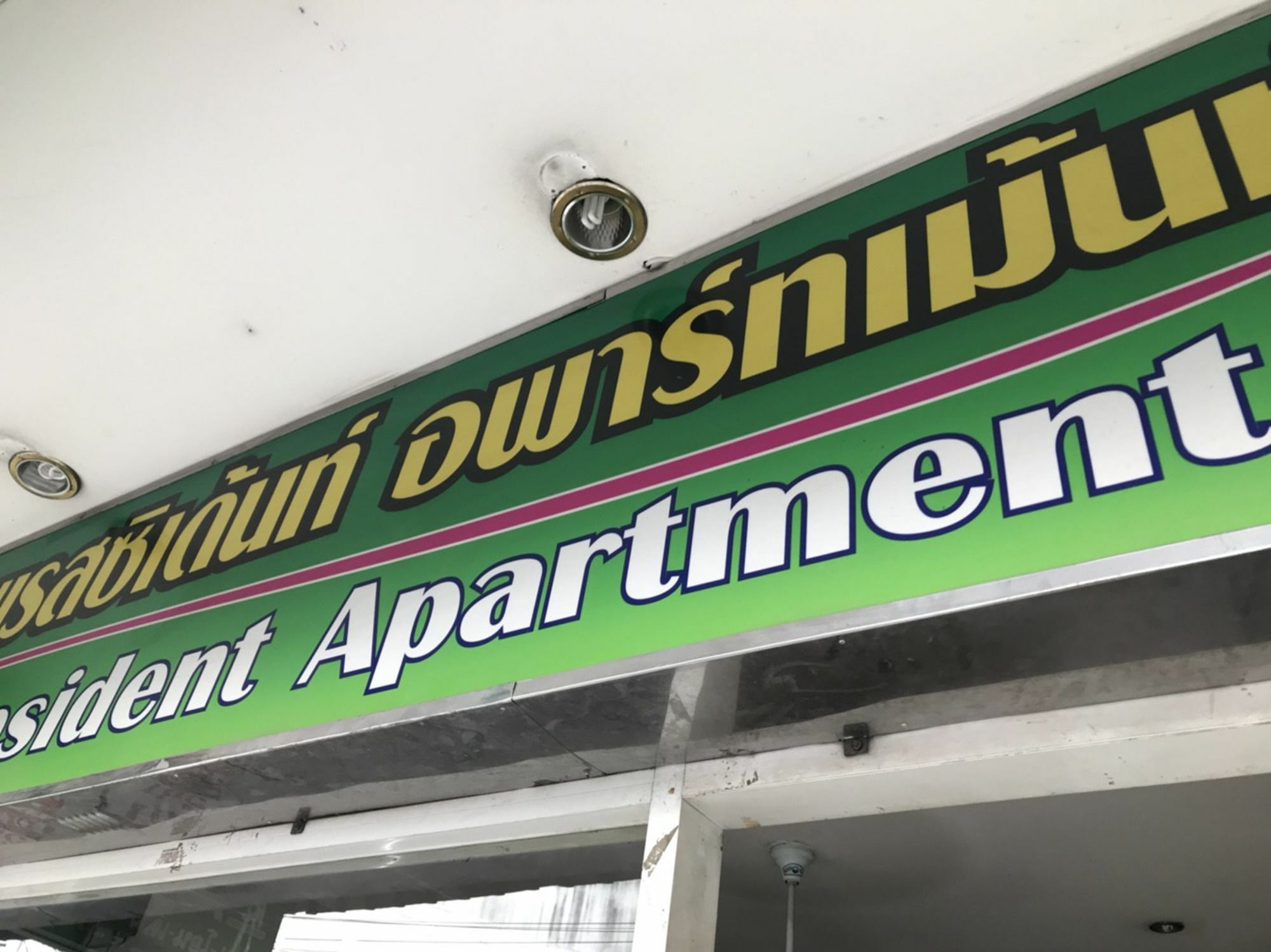 Oyo 75494 President Apartment Pattaya Dış mekan fotoğraf